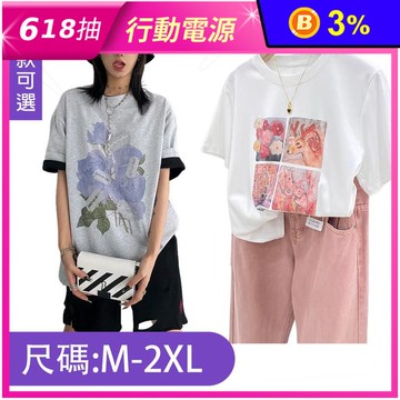 修身顯瘦涼爽天絲棉好氣色T恤上衣多款任選 M-2XL