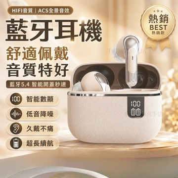 5.4藍芽耳機 數顯降噪耳機 無線耳機 無感延遲 超長續航 入耳/半入耳式耳機 主動降噪 電競耳機 運動耳機
