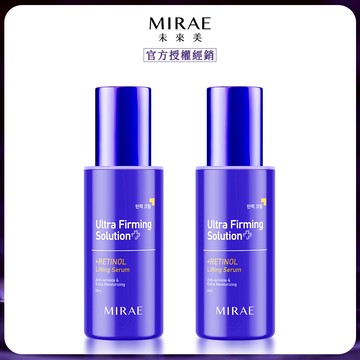 未來美超級A醇緊緻透亮精華x2