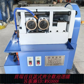 {台灣公司貨 可打統編}小型全自動滾絲機圓鋼螺紋網紋直紋滾花機無液壓多功能3T型滾牙機