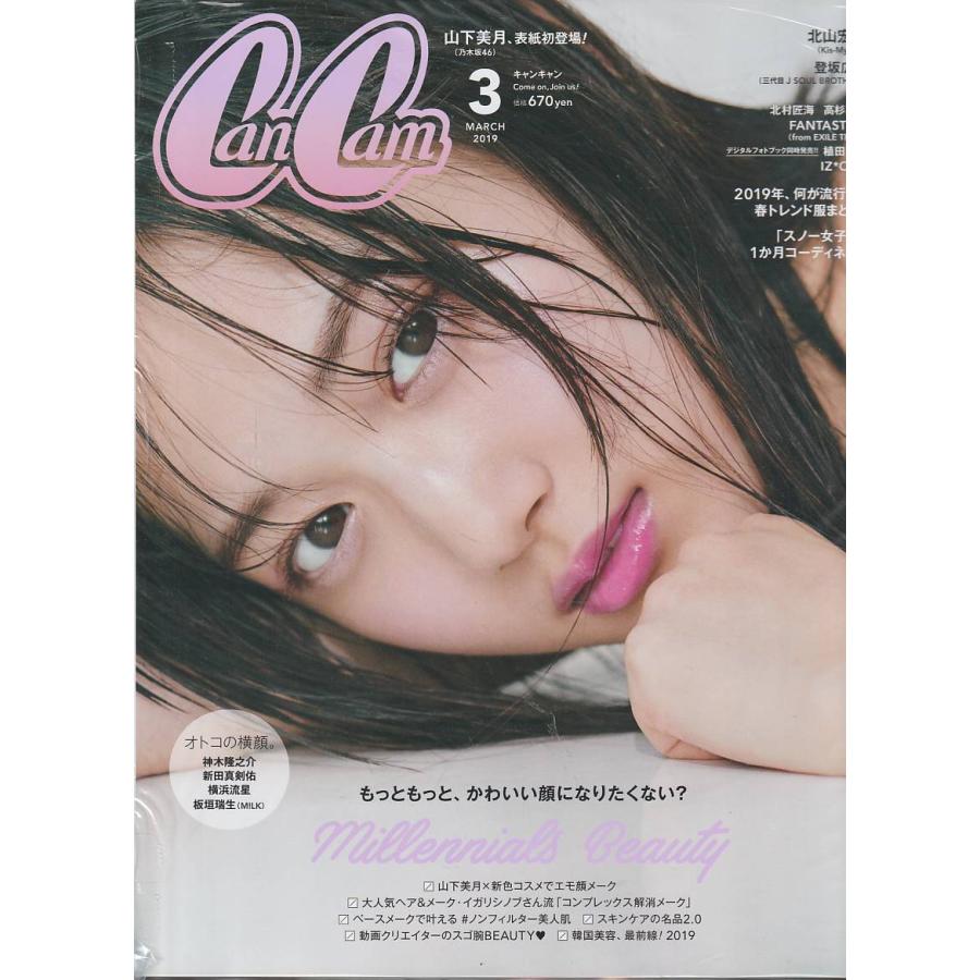 CanCam　2019年3月号　キャンキャン　雑誌