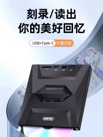 （爆款熱賣）（國際精品）【免運】優越者外置光驅dvd刻錄機筆電外接usb讀取cd移動光蝶蝶播放