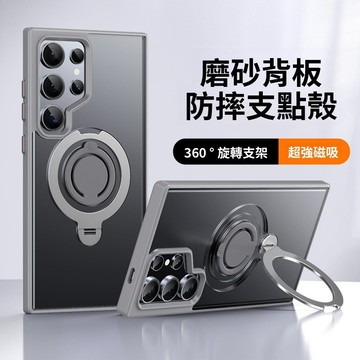 適用三星Galaxy S25 Ultra 手機殼 S24Ultra全新磁吸旋轉指環支架殼 S23碳纖維防摔殼 保護殼