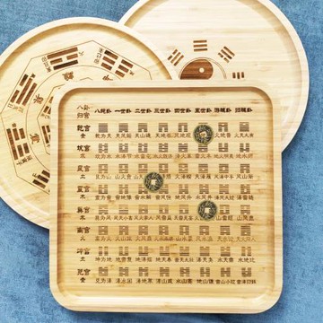 激光雕刻楠竹周易經六爻64卦六十四卦八卦盤學習用品擺件天干地支