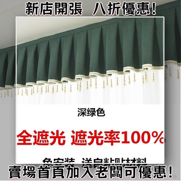 熱賣 簾頭 全遮光窗簾簾頭 簾防漏光魔術貼 遮光神器 全遮光100% 羅馬桿上麵窗簾防漏光魔術貼簾眉定製全遮光100%窗