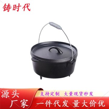 加厚鑄鐵鍋燉鍋燒烤煲湯野炊鍋生鐵火鍋荷蘭鍋明火使用