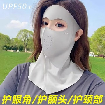 免運🌞夏季新款UFP防曬麵罩護頸脖一體防紫外綫開車透氣女臉基尼口罩女 全臉遮陽面罩 機車騎士面罩 護脖一體式 防曬面罩