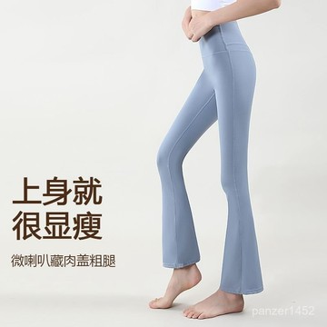 🔥桃園有貨🔥運動長褲女裸感高彈收腹翹臀顯瘦吸汗透氣微喇褲健身瑜伽普拉提 THWW
