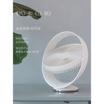 7寸桌面秋葉風扇 USB家用靜音公室便捷臺式可旋轉調節風扇靜音