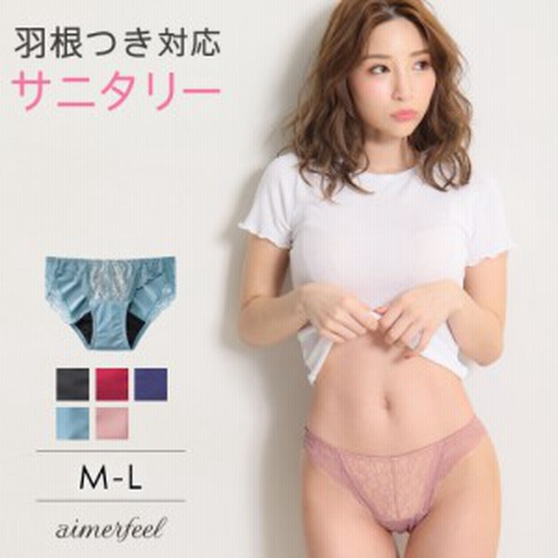 生理用ショーツ サニタリー Lace サニタリーショーツ 生理ショーツ 生理パンツ 下着 可愛い かわいい レース 女性 パンツ レディース レ 通販 Lineポイント最大1 0 Get Lineショッピング