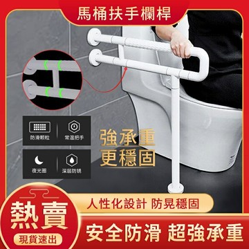 ???? 扶手  防滑 衛生間 浴室 馬桶 欄桿 廁所 起身器 衛生間扶手 扶手 馬桶扶手