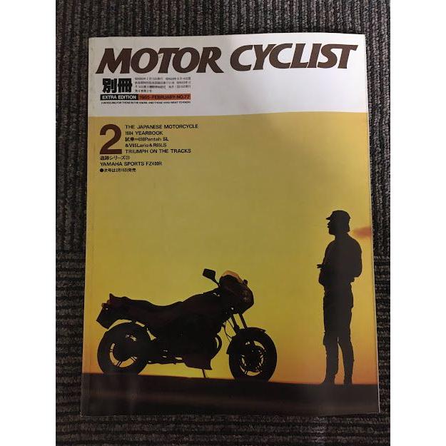 別冊 MOTORCYCLIST (モーターサイクリスト) 1985年2月号   THE JAPANESE MOTORCYCLE 1984 YEARBOOK FZ400R