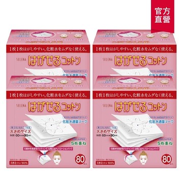 (4入組)【COTTON LABO 丸三】SELENA 五層可撕型敷面化妝棉80枚