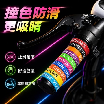 台灣出貨 機車手把套 機車握把套 手把套 防曬機車手把套 防曬手把套 摩托車手把套 機車防曬手把套 握把套 機車把手套