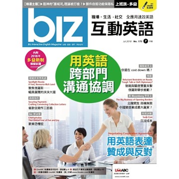 biz互動英語 07月號/2018 第175期_Readmoo 讀墨電子書
