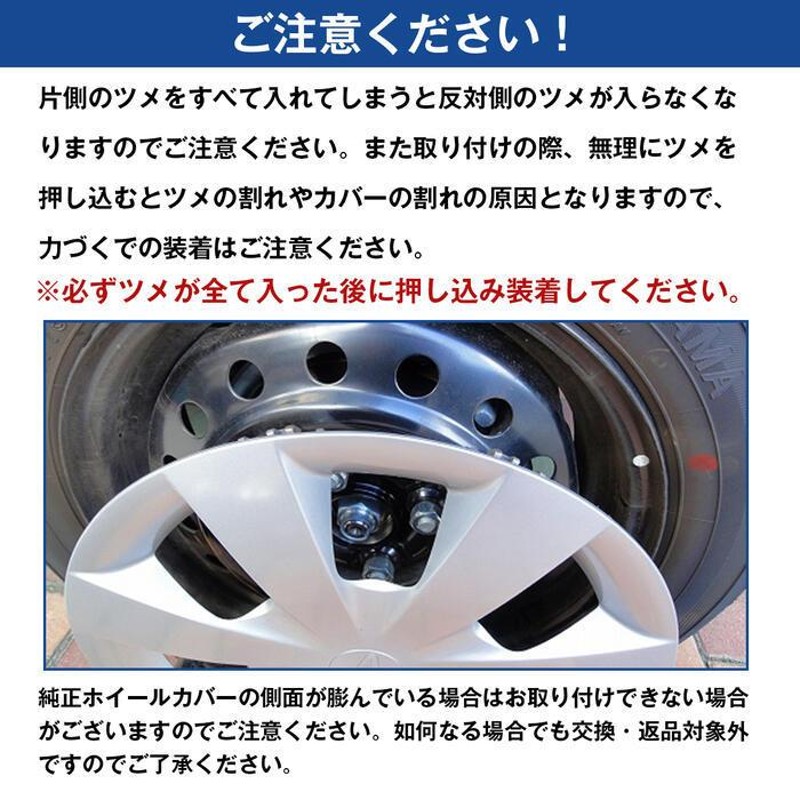 13インチ ホイールキャップ ホイールカバー 1台4枚セット 汎用品