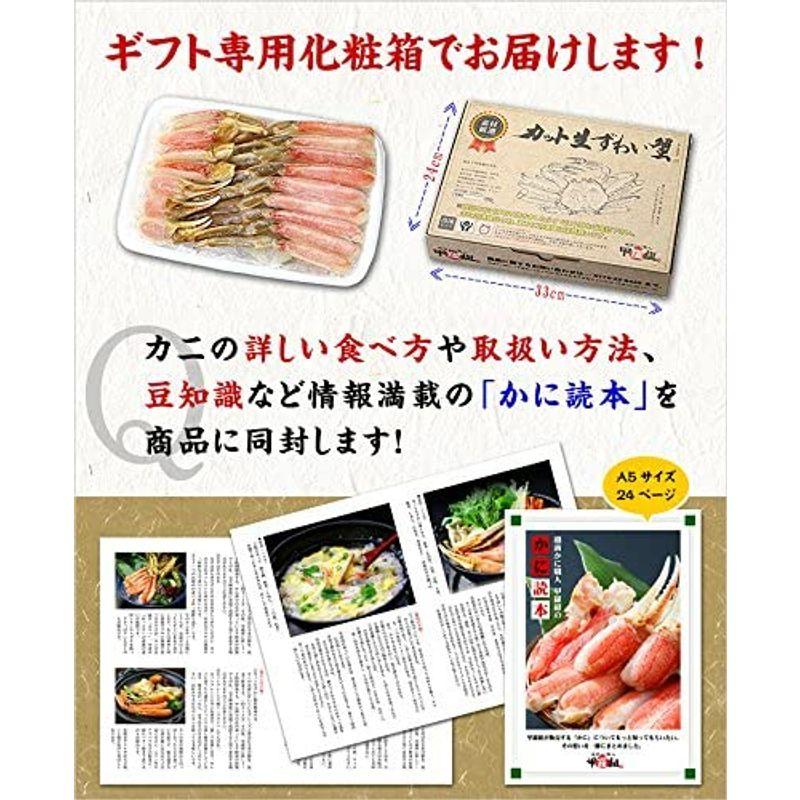 食品 甲羅組 カット 生ずわいがに 700g 総重量1kg前後 ギフト かにしゃぶ カニ鍋 かに刺し お歳暮 化粧箱入り かに 蟹