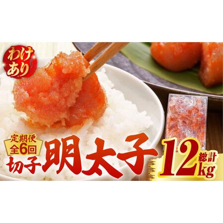 ふるさと納税 無着色 博多 辛子明太子 切子 1kg×2箱(合計2kg) ?味わい豊かに粒仕立て?《築上町》【株式会社マル.. 福岡県築上町