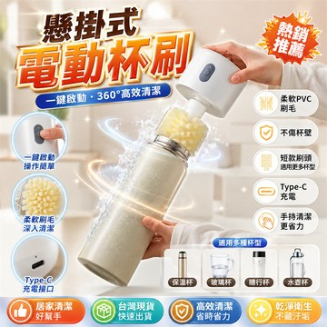 限時下殺📣電動奶瓶清潔刷 電動杯刷 360度旋轉清 洗杯刷 奶嘴刷 奶瓶刷 杯子清潔刷 清潔刷 電動洗杯刷 電動清潔刷