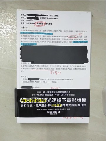 【書寶二手書T7／一般小說_DRP】星謎檔案2：瞬移交鋒【燦藍精裝版】_艾米‧考夫曼, 傑‧克里斯朵, 翁雅如