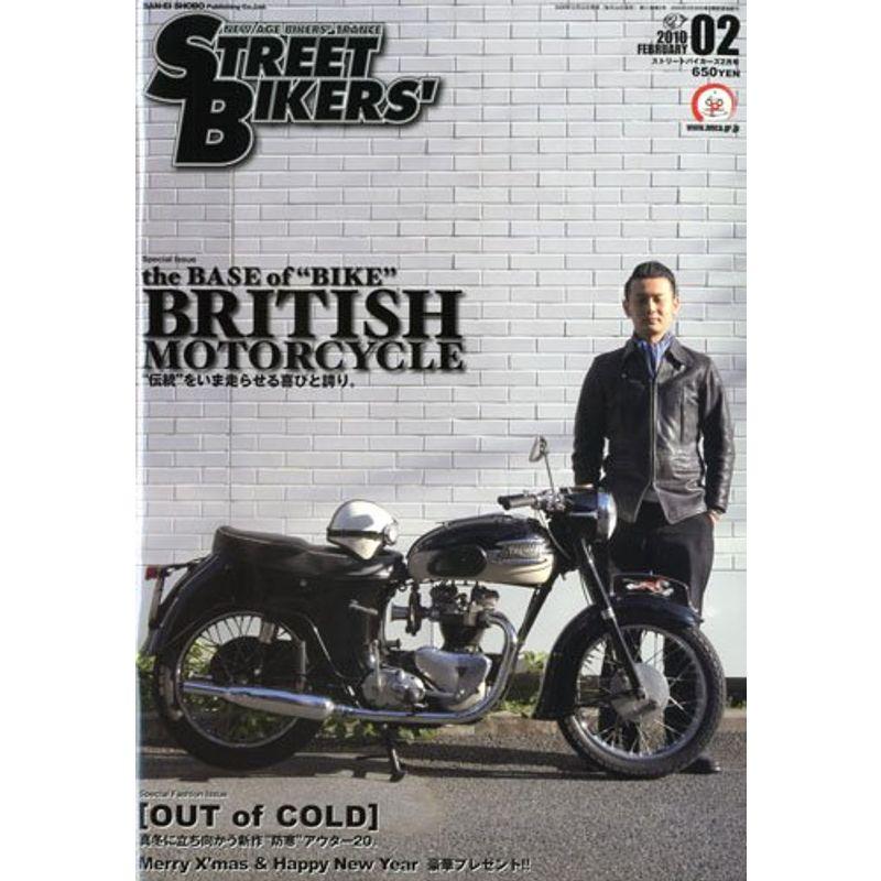 STREET BIKERS' (ストリートバイカーズ) 2010年 02月号 雑誌