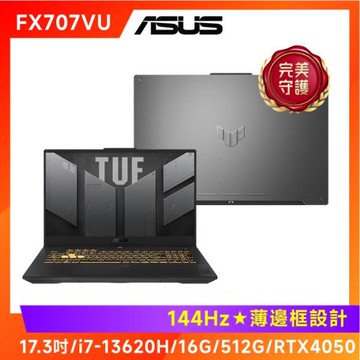 6好禮-ASUS TUF Gaming F17 電競筆電 i7-13620H/16G/512G/RTX4050/FX707VU-0242A13620H