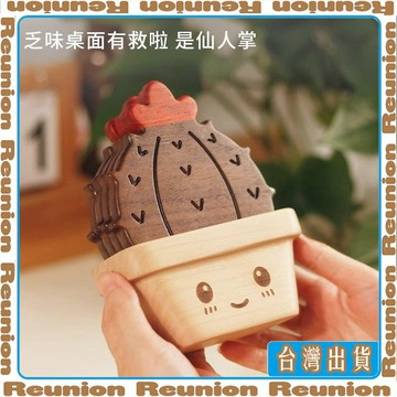 仙人掌隔熱墊耐高溫餐桌墊高級感實木隔熱墊可愛創意擺件新年禮物 可開發票✔Reunion🏠臺灣出貨🏠