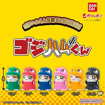 ✿AREA.TOY✿哥吉斯哈姆太郎 排排站