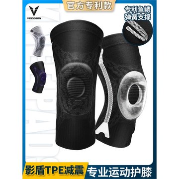 維動專業運動護膝籃球裝備男女半月板關節跑步膝蓋護具套健身足球