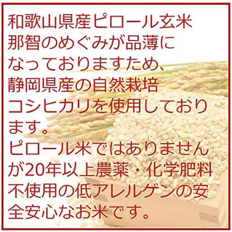 かんたん酵素玄米 プレミアム雑穀ブレンド3合 5個セット 那智のめぐみ ピロール米 小豆 黒米 丸麦 高黍