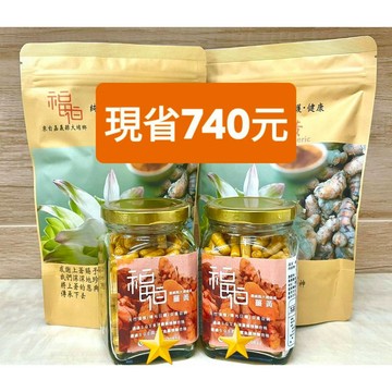[福伯薑黃]紅薑黃膠囊(添加黑胡椒)增加代謝 {紅薑黃 薑黃粉 薑黃膠囊 薑黃錠 薑黃素 秋薑黃 福伯紅薑黃 台灣薑黃}