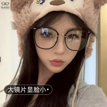 近視眼鏡 加大加寬15CM女士大圓框 可配有度數近視眼鏡 全框眼鏡濾藍光素顏眼睛框鏡架 男女同款
