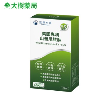 達摩本草 美國專利山苦瓜胜肽EX PLUS植物膠囊 60顆/盒 大樹