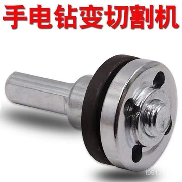 現貨【隔日達🚚】手電鑽轉換頭變角磨機連接桿轉接頭10mm切割拋光夾頭木工鋸片配件 WQXE