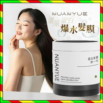 還原蛋白爆水髮膜 優尚閃鉆還原蛋白酸發膜 蛋白發膜  頭發護發素 燙染補水 免蒸發膜 潤髮乳  改善乾枯毛躁