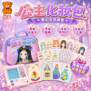 台灣現貨 兒童化妝組 化妝玩具 公主化妝 兒童化妝套裝 兒童彩妝 兒童化妝箱 兒童化妝 無毒化妝品 化妝玩具 兒童化妝品