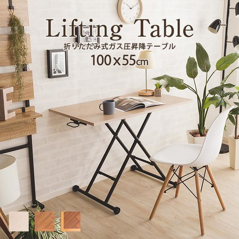 キャスター付き昇降テーブル 100x55 ナチュラル キャスター付き昇降テーブル 100x55 ナチュラル 昇降テーブル 幅100