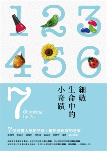 細數生命中的小奇蹟[二手書_良好]