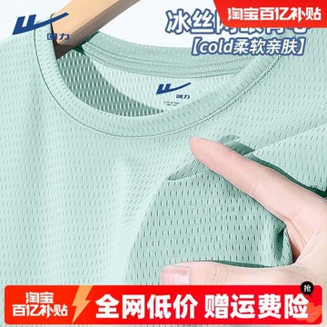 回力背心男款夏季冰絲籃球跑步坎肩運動上衣男士健身速干無袖t恤