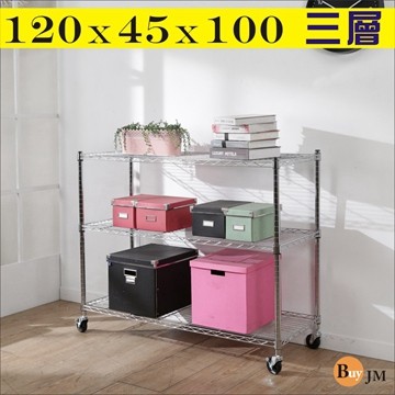《Buy JM》電鍍鐵網120x45x100cm附工業輪三層置物架/R-DA-SH179-PU