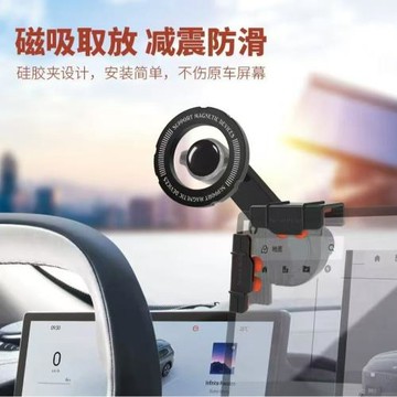 新款適用特斯拉手機支架model  y比亞迪新能源車載中控屏幕磁吸款