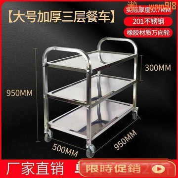 【店長推薦】店不銹鋼餐車帶輪推車飯店收餐車收拾車靜音輪上菜車快餐廳小車