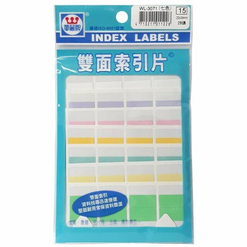 華麗牌 WL-3071 雙面 7色索引片標籤 (20X34mm) (28張/包)【APP滿額下單4%點數(單一帳號最高1000點)】7/31止