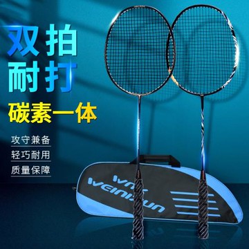 羽毛球拍碳素纖維超輕訓練成人耐打套裝鋁碳一體