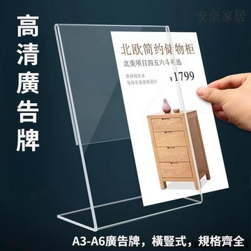 台灣發貨 👍 亞克力臺卡 桌牌 立牌 A4菜單牌 A5廣告牌 A6價格牌 標簽展示牌 桌面臺簽牌 高清亞克力桌牌 臺卡