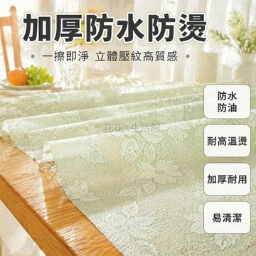 台灣出貨✨ PVC 防水桌布 加厚耐磨桌布 防油防燙茶幾布 免洗長方形餐桌布 正方形書桌蓋布 復古紋理