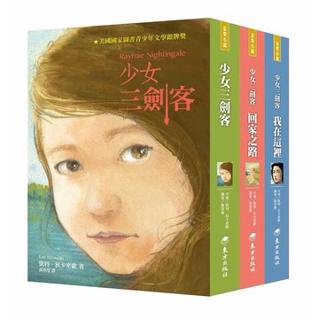 東方-少女三劍客套書(3冊)