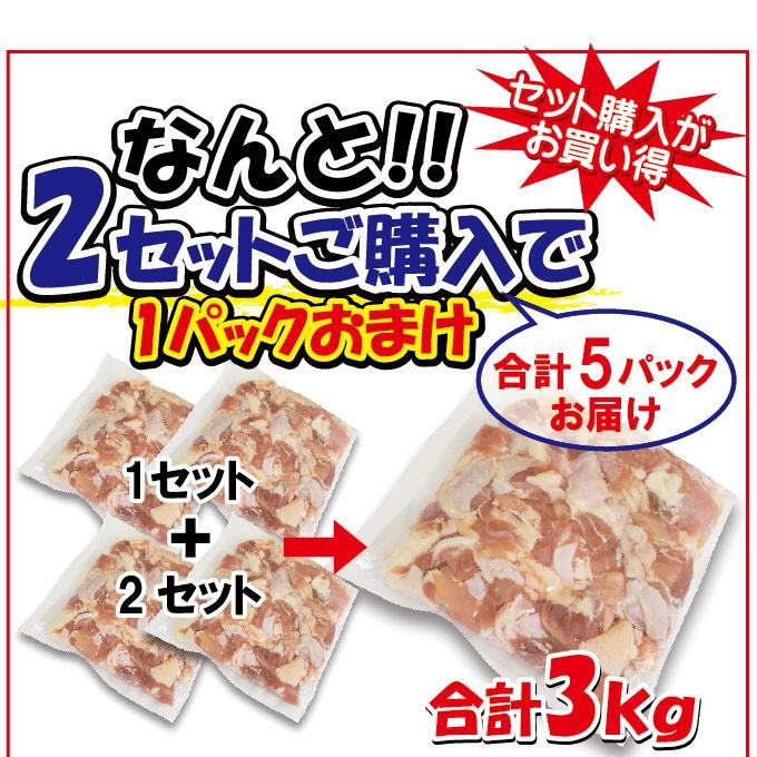 送料無料 こま切れ　国産鶏もも肉　1.2ｋｇ 600ｇ×2パック　冷凍　端切れ　訳あり商品 2セット以上ご購入でおまけ付き