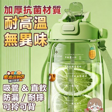 【夏日必備🎁大容量噸噸杯✨】 大容量水壺 運動水壺 噸噸桶 水杯 健身水壺 吸管水壺 保溫杯 大容量水杯 保冷杯 隨行杯