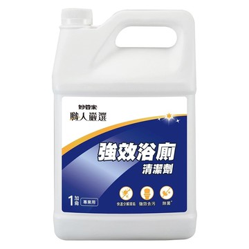 ( 箱購免運 ) 妙管家 職人嚴選 強效浴廁清潔劑 ( 1加侖x4罐 ) 浴廁 清潔劑 浴廁清潔劑